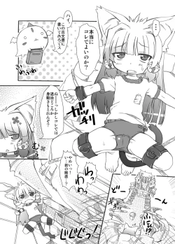 Page 16 of Puni Kaku 4