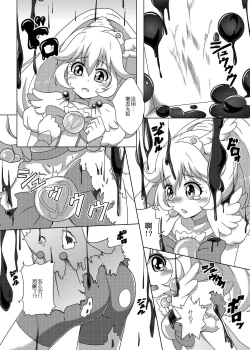 Page 10 of Bad End Yayoi-chan!