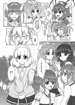 Page 4 of Bad End Yayoi-chan!