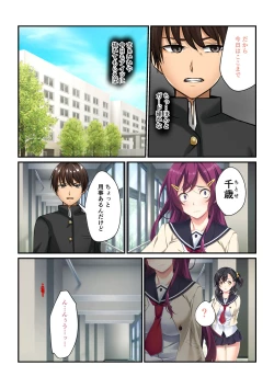 Page 21 of Ayatsuri Appli de Zettai Fukujuu1-3