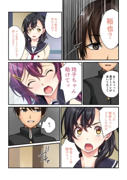 Page 26 of Ayatsuri Appli de Zettai Fukujuu1-3