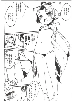 Page 10 of Shazai vol.15