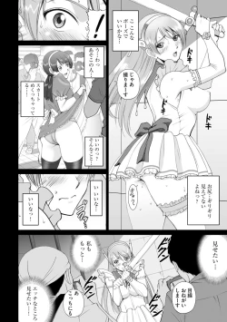 Page 110 of Roshutsu Otome more