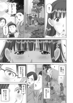 Page 11 of Roshutsu Otome more