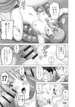 Page 203 of Roshutsu Otome more
