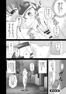 Page 222 of Roshutsu Otome more