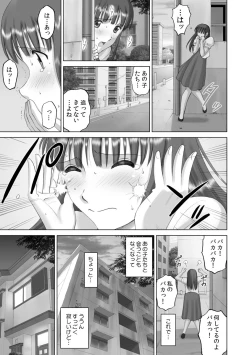Page 31 of Roshutsu Otome more