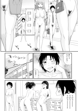 Page 12 of Asa Okitara Hadaka no Sekai
