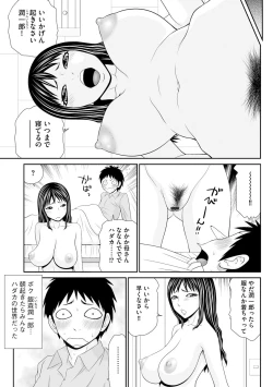 Page 37 of Asa Okitara Hadaka no Sekai