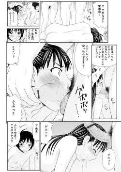 Page 62 of Asa Okitara Hadaka no Sekai