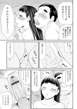 Page 81 of Asa Okitara Hadaka no Sekai