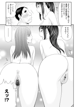 Page 87 of Asa Okitara Hadaka no Sekai