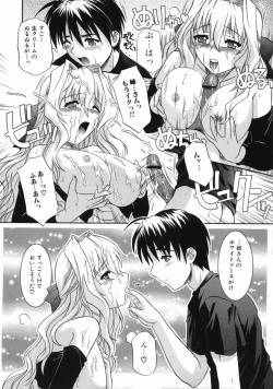 Page 102 of Ane no Ana - An elder sister's lewd cavity