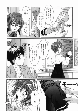 Page 116 of Ane no Ana - An elder sister's lewd cavity