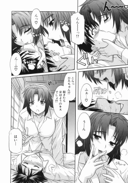 Page 132 of Ane no Ana - An elder sister's lewd cavity