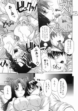 Page 139 of Ane no Ana - An elder sister's lewd cavity
