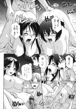 Page 16 of Ane no Ana - An elder sister's lewd cavity
