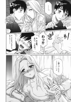 Page 22 of Ane no Ana - An elder sister's lewd cavity