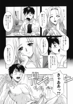 Page 33 of Ane no Ana - An elder sister's lewd cavity