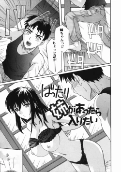 Page 51 of Ane no Ana - An elder sister's lewd cavity