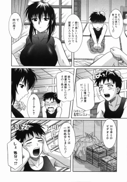 Page 52 of Ane no Ana - An elder sister's lewd cavity
