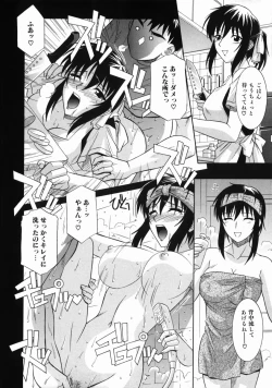 Page 54 of Ane no Ana - An elder sister's lewd cavity