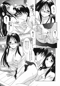 Page 71 of Ane no Ana - An elder sister's lewd cavity