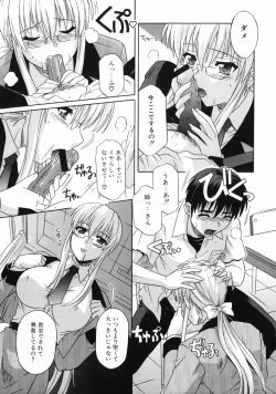 Page 85 of Ane no Ana - An elder sister's lewd cavity