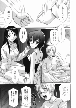 Page 9 of Ane no Ana - An elder sister's lewd cavity