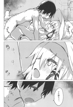 Page 17 of Muramura Suwa Shota Bangaihen 13