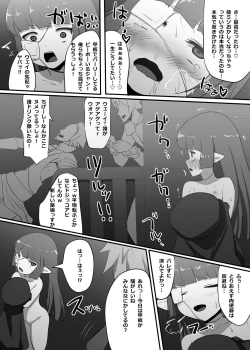 Page 20 of Lunalu ga Onaru