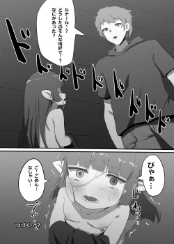 Page 21 of Lunalu ga Onaru
