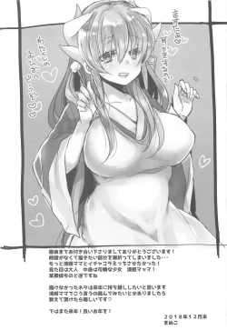 Page 24 of Uchi no Kiyohime wa Mama