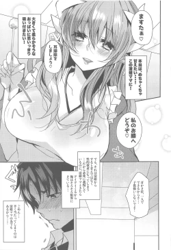 Page 8 of Uchi no Kiyohime wa Mama