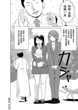 Page 22 of Mushi Asobi 2 Ch. 8