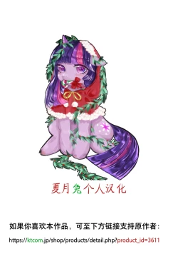 Page 25 of Mushi Asobi 2 Ch. 8