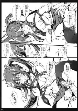 Page 3 of Ordermade vol. 10