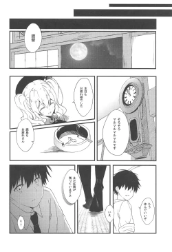 Page 10 of Oshiete A to Z