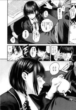 Page 17 of Takase, Kocchi o Mite yo