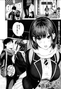 Page 3 of Takase, Kocchi o Mite yo