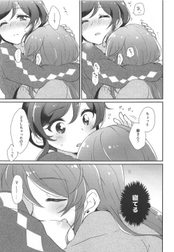 Page 14 of Gozen 0-ji no Kimi wa Tokubetsu ni Kawaii