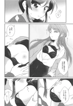 Page 17 of Gozen 0-ji no Kimi wa Tokubetsu ni Kawaii