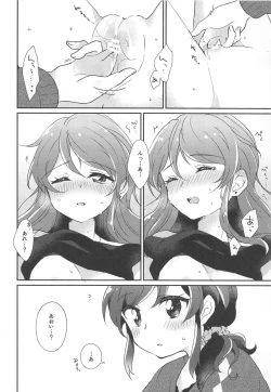 Page 21 of Gozen 0-ji no Kimi wa Tokubetsu ni Kawaii