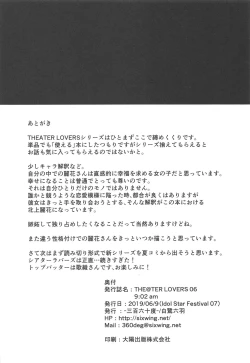 Page 25 of THEATER LOVERS 06 9:02am