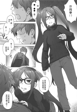 Page 6 of Onaji Semi no Akuta-san to Soap de Dekuwasu Hon