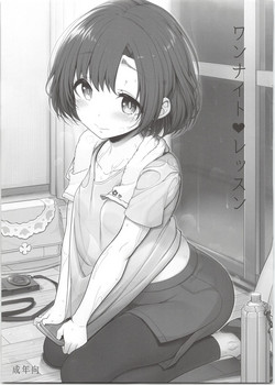 Download One Night Lesson