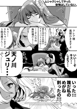 Page 120 of Rakudai Succubus to Yuutou Incubus