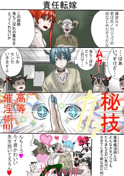 Page 12 of Rakudai Succubus to Yuutou Incubus