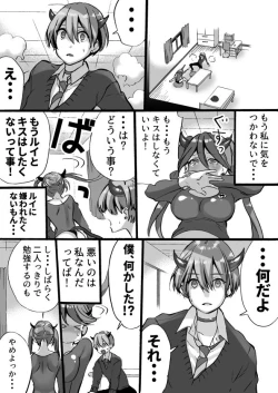 Page 138 of Rakudai Succubus to Yuutou Incubus