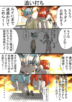 Page 13 of Rakudai Succubus to Yuutou Incubus